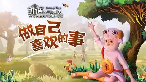 创造与魔法飞行坐骑兑换码永久，创造与魔法飞行坐骑兑换码