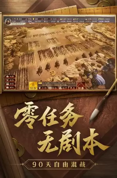 三国志战略版小米版下载|三国志战略版小米账号登录...，三国志战略版九游小米互通吗