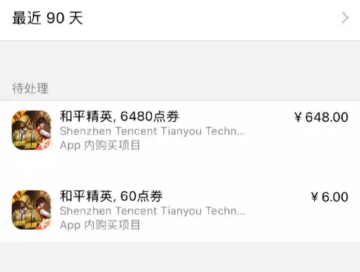 ios和平精英充值退款教程，和平精英ios怎么退款充值退款方法介绍