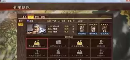 三国志13怎么将兵力给另一个城市，三国志13怎么调动兵力到其他城市