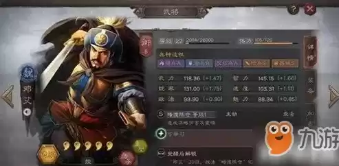 三国志战略版武将邓艾搭配，三国志战略版邓艾值得练吗