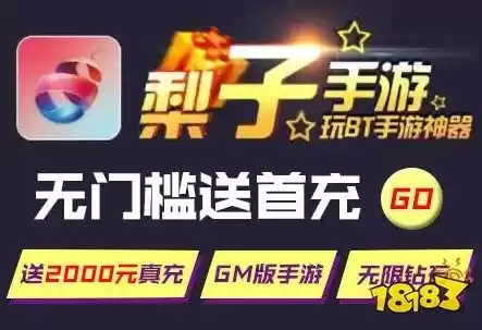 手游折扣充值app哪个好，0.0001折手游充值