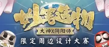 伏魔记0.1折平台，揭秘伏魔记0.1折平台，如何实现低成本游戏体验，打造玩家狂欢盛宴