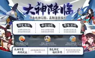 阴阳师网易大神福利在哪领，阴阳师网易大神兑换码在哪里兑换