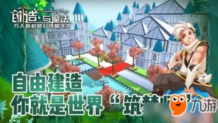 创造与魔法手游官网登录入口，创造与魔法手游官网