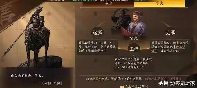 三国志战略版天师举义剧本攻略大全图解，三国志战略版天师举义剧本攻略大全