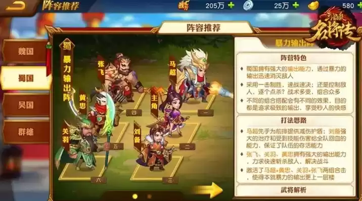 三国名将传最强三人阵容，三国杀名将传攻略最强阵容平民