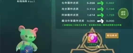 创造与魔法粉抱抱熊合成攻略，创造与魔法粉抱抱熊合成路线