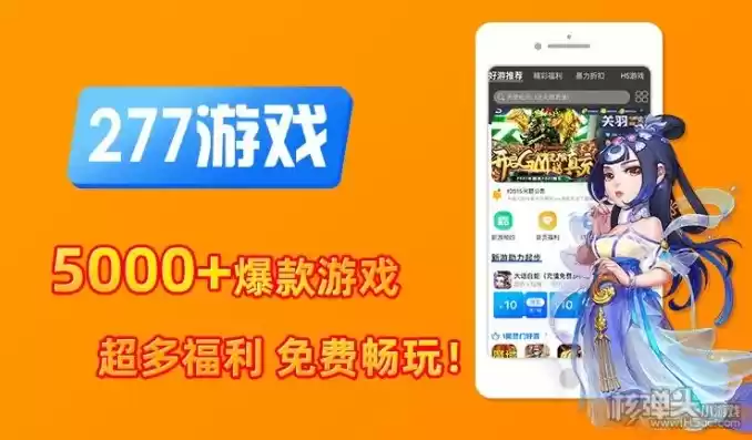 折扣手游游戏平台，永久折扣手游平台app