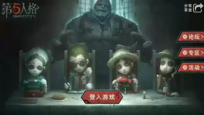 第五人格pc端登录界面的扫码登录是什么，第五人格pc端登录界面的扫码登录