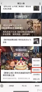 第五人格微信公众号许愿兑换怎么用，第五人格微信公众号许愿兑换