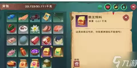 创造与魔法饲料在哪做狼王，创造与魔法饲料狼王坐标