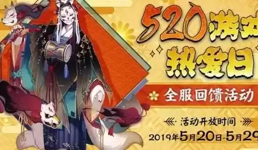 阴阳师520抽有时间限制么，阴阳师520抽攻略