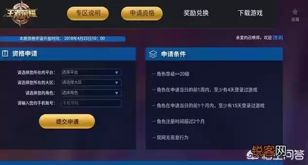 王者荣耀体验服申请官网什么时候开放，王者荣耀体验服官网申请开放时间