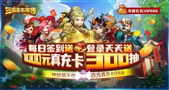 三国杀名将传最新礼包码2023年七月，三国杀名将传最新礼包码2023