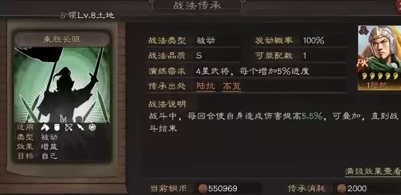 三国志战略版陆抗最强阵容，三国志战略版陆抗t0队伍