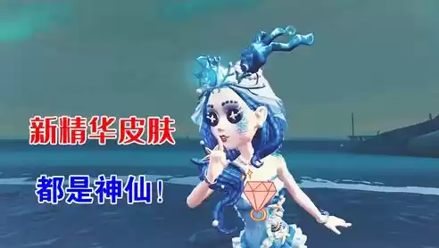 第五人格渔女金皮宣传片，第五人格的渔女金皮图片