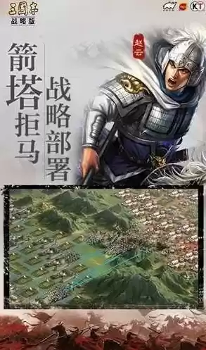 三国志战略版苹果登陆方式，三国志战略版ios怎么在安卓上登