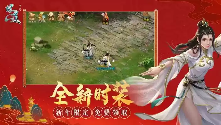 问道手游华为版本官网，问道手游华为渠道服官网电脑版