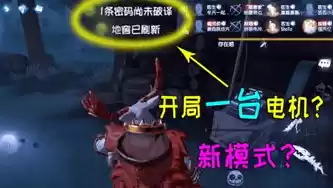 第五人格牧童解说前锋怎么玩，第五人格牧童解说前锋