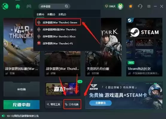 战争雷霆国际服在steam上面叫什么，战争雷霆国际服官网steam登录