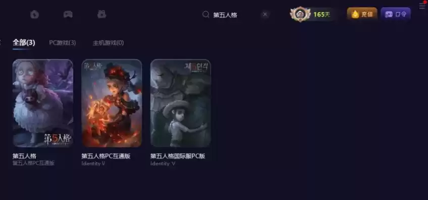 第五人格怎么下pc版，第五人格pc怎么下载客户端