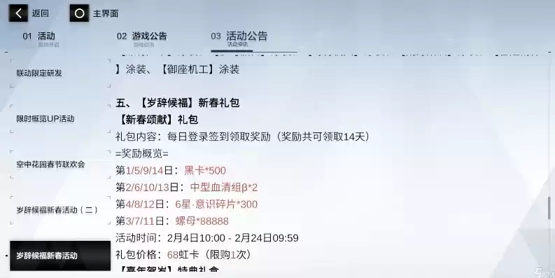 战双帕弥什新手奖励，战双帕弥什新手有什么福利吗