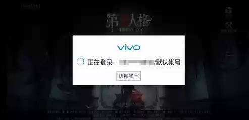 第五人格怎么找回自己以前的账号vivo，第五人格怎么找回自己以前的账号