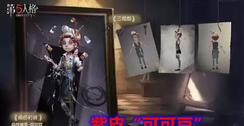 第五人格杂技演员百度百科，第五人格杂技演员超帅照片