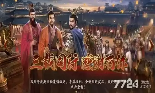 三国志战略版2020年礼包码最新，三国志战略版2021礼包码贴吧