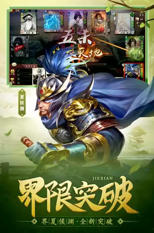 三国杀十周年端游版，三国杀十周年ol互通版官网电脑版在线玩