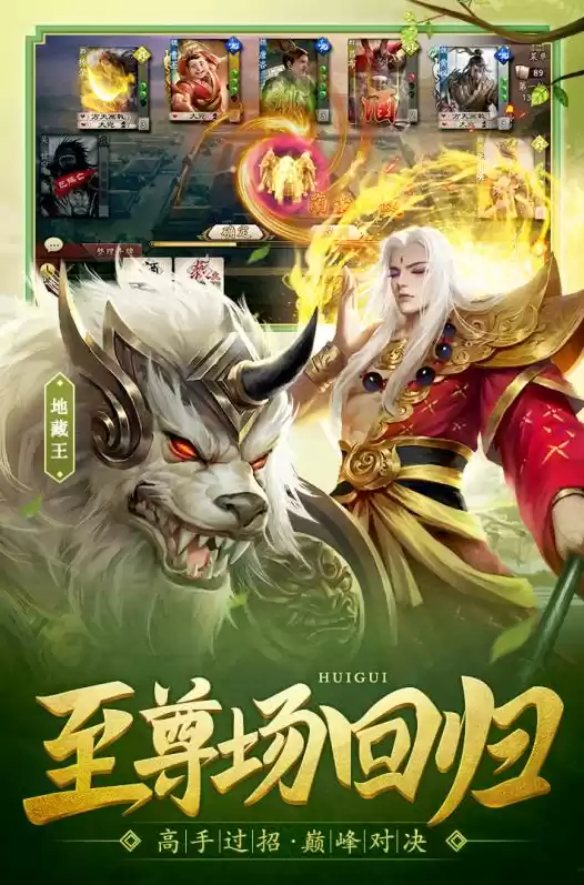 三国杀十周年端游版，三国杀十周年ol互通版官网电脑版在线玩