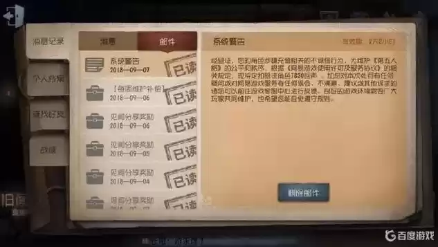 第五人格未成年退款一般封号多久，第五人格未成年退款