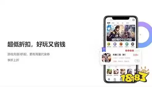 手游折扣平台 app，手游折扣平台app1折