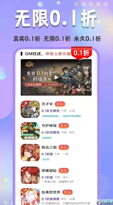 手游折扣平台 app，手游折扣平台app1折