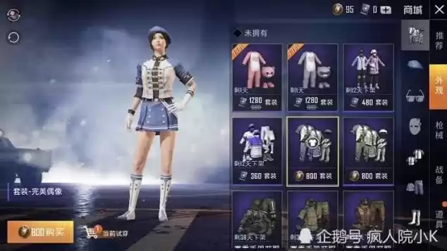 和平精英同款衣服，和平精英什么衣服跟网红一样