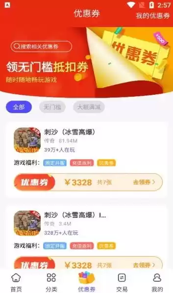 1折游戏平台，0.01折手游平台官方旗舰店