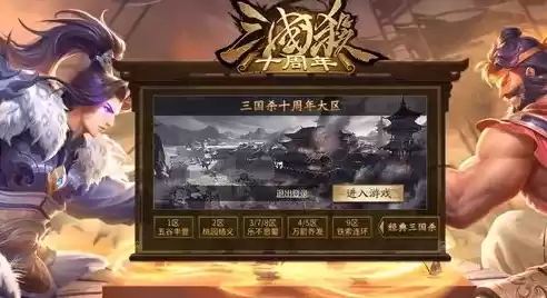 三国杀网页登录界面，三国杀网页登陆