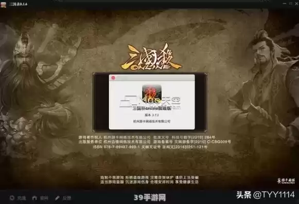 三国杀网页登录界面，三国杀网页登陆