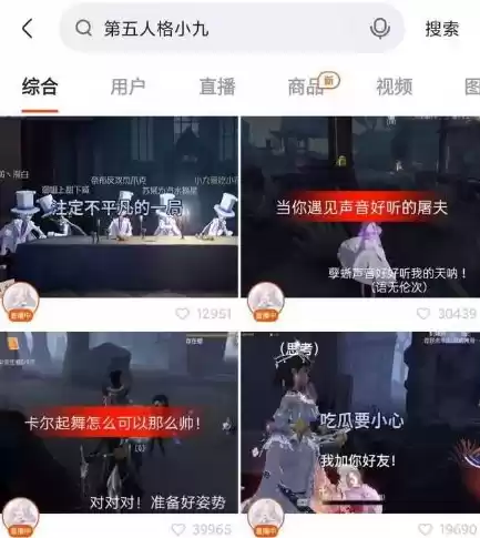 第五人格小九直播在哪看，第五人格小九直播