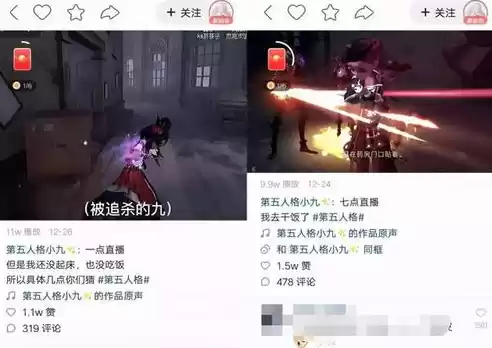 第五人格小九直播在哪看，第五人格小九直播