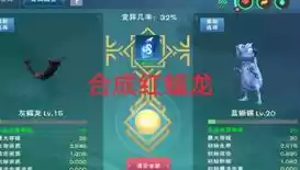 创造与魔法合成宠物哪个好2020，创造与魔法合成表宠物合宠配方