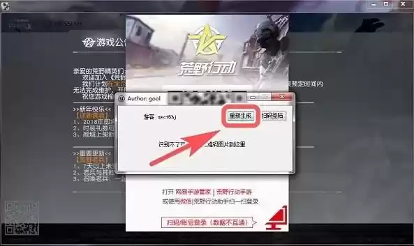 荒野行动pc版进不去游戏，荒野行动pc版进不去页面怎么回事