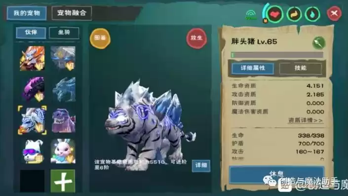 创造与魔法中融合宠物有什么用，创造与魔法中融合宠物