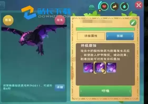 创造与魔法中融合宠物有什么用，创造与魔法中融合宠物