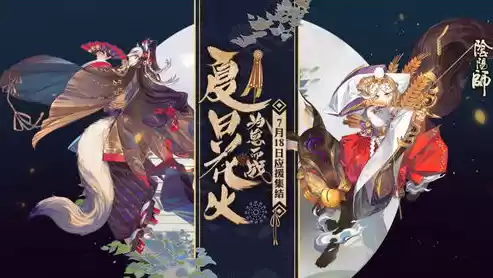 阴阳师七月有什么活动嘛，阴阳师七月有什么活动