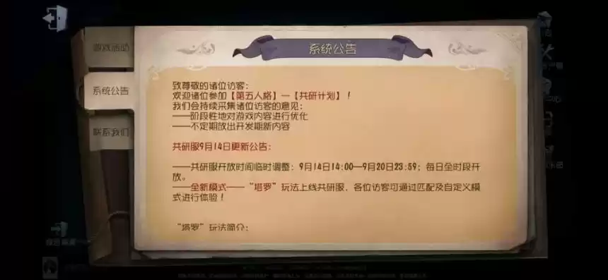 第五人格新模式塔罗怎么玩，第五人格塔罗模式直播