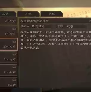 三国志战略版电脑版官网，三国志战略版电脑版官网