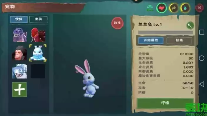 创造与魔法怎么合成高资质兰兰兔，创造与魔法合成兰兰兔技巧