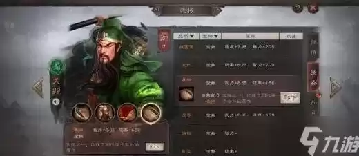 三国志战略版最强武将是谁啊，三国志战略版最强武将是谁